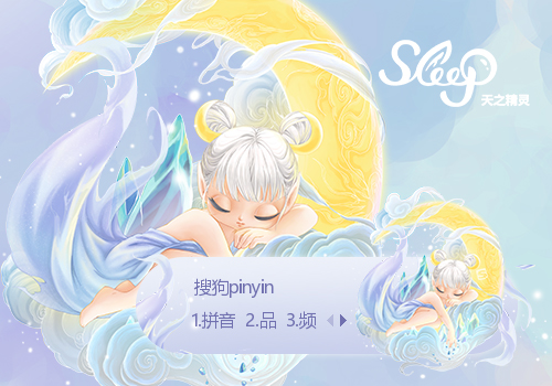 Sleep天之精灵-月亮