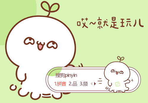 哎就是玩儿长草颜团子