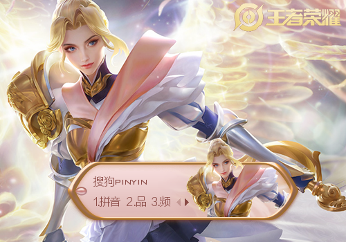 永昼·夏洛特·王者荣耀