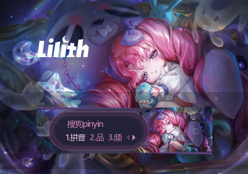 Lilith深夜茶话会