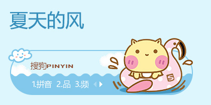 夏天的风·哈咪猫