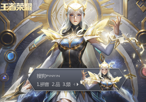 启示之音露娜王者荣耀