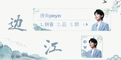 边江·我是特优声导师