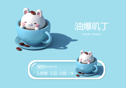 大牙咖啡·油爆叽丁