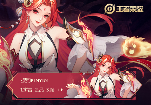 貂蝉唤灵魅影王者荣耀