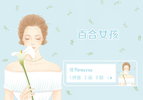 百合女孩