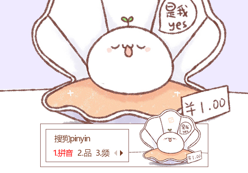 珍珠团子-长草颜团子