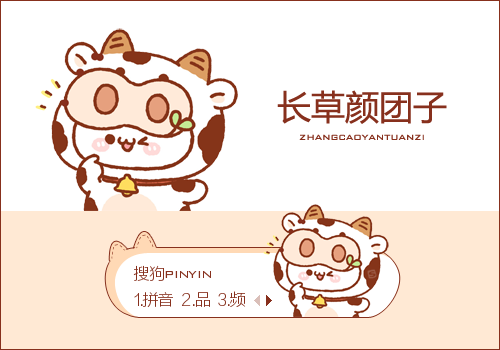 看到我了吗 ·长草颜团子