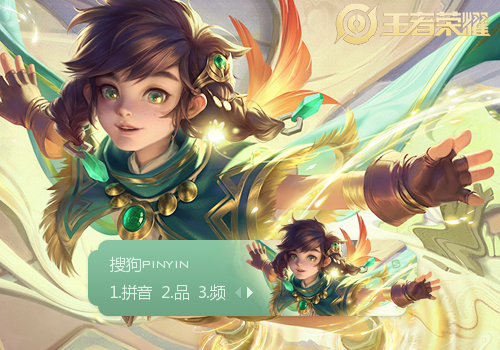 画中游·桑启·王者荣耀
