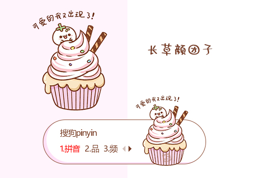 甜品-长草颜团子