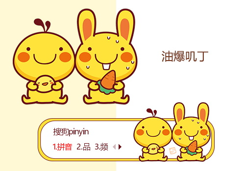 吃萝卜吗-油爆叽丁