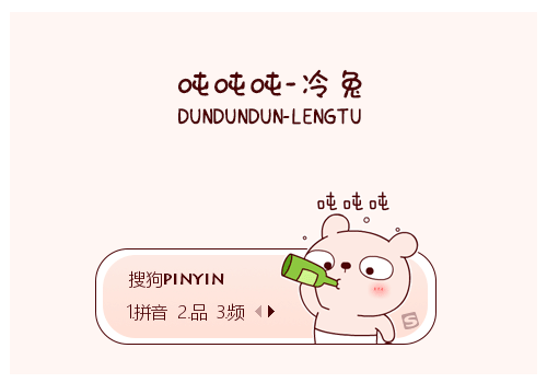 吨吨吨-冷兔