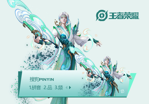 时雨天司-诸葛亮-王者荣耀