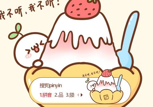 我不听-长草颜团子
