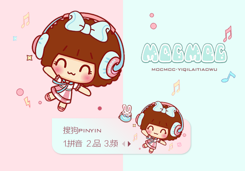 一起来跳舞·mocmoc