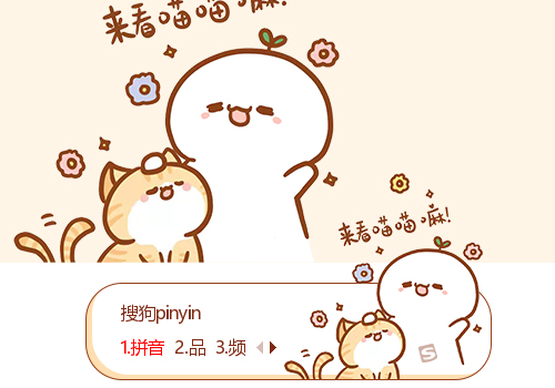 来看喵喵嘛-长草颜团子