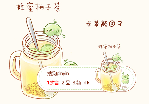 蜂蜜柚子茶-长草颜团子