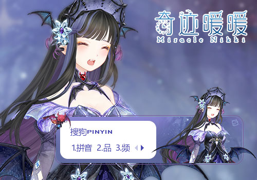 绯夜逐影·奇迹暖暖