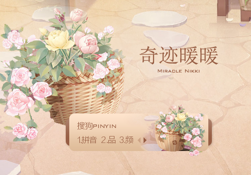 盛夏·奇迹暖暖