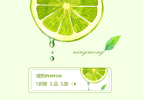 柠檬