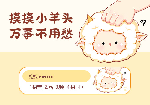 摸摸小羊头·捡到一个小姜丝