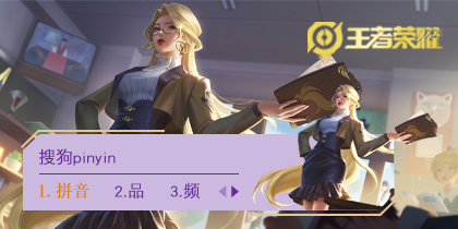 【Lv】王者荣耀-雅典娜