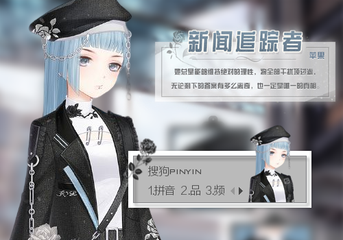 新闻追踪者·奇迹暖暖
