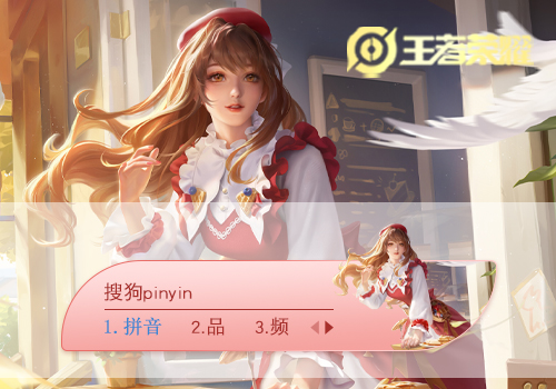 【Lv】王者荣耀-王昭君