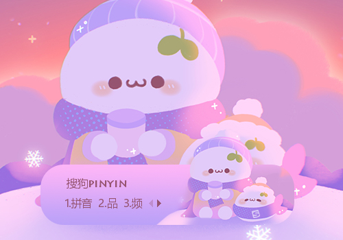 赏雪-长草颜团子
