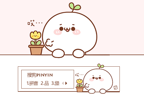 哎！花都开了-长草颜团子
