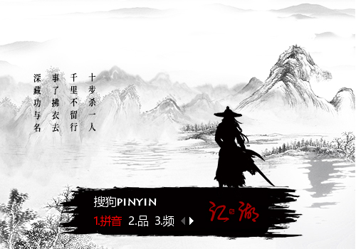 江湖