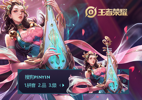 王者荣耀-杨玉环