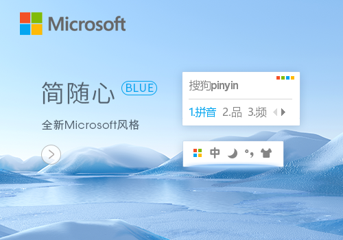 Microsoft style Blue