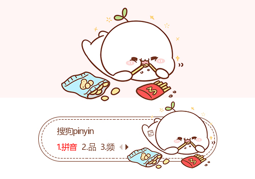 好好吃-长草颜团子