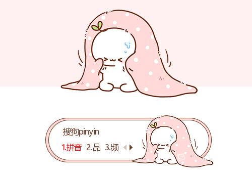 好冷呀！-长草颜团子