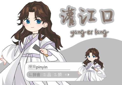 焦恩俊【杨戬】