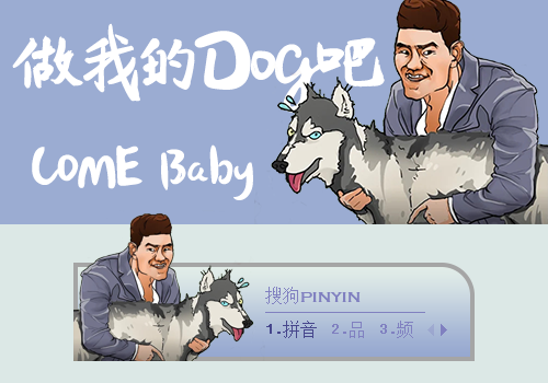 嘎子偷狗