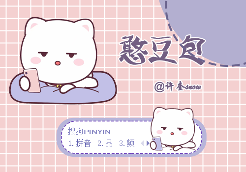 打电话-豆包