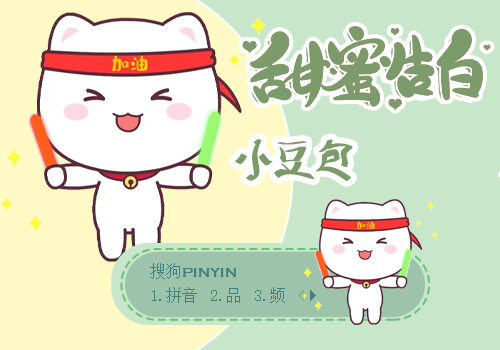 告白【豆包】