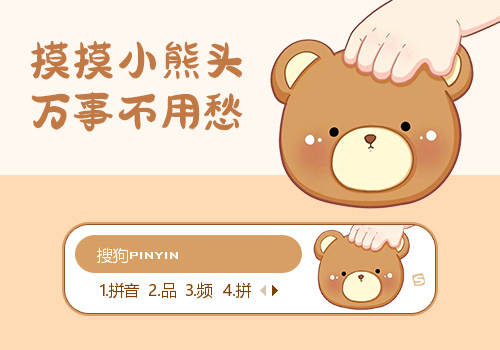 摸摸小熊头·捡到一个小姜丝