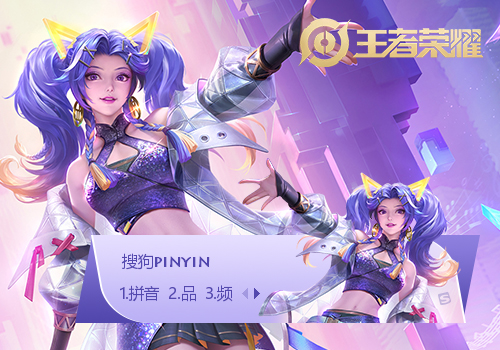 孙尚香-音你闪耀