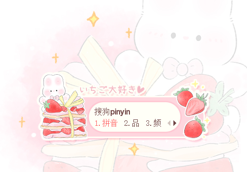 草莓兔的双莓软软松饼