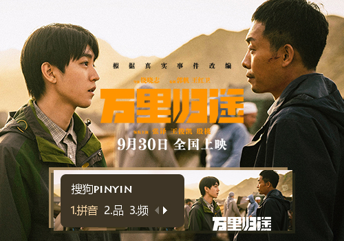万里归途电影定制皮肤