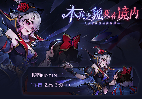 魔镜物语·万圣节