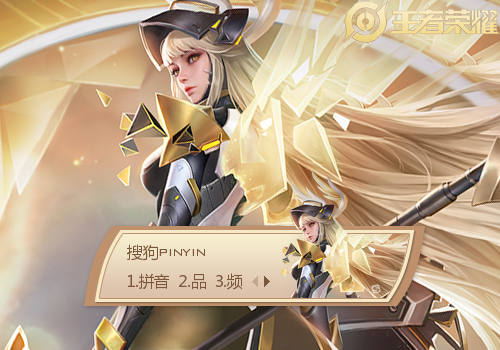 黎明之约·雅典娜·王者荣耀
