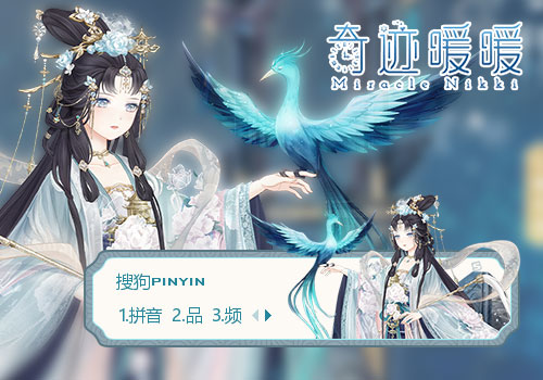 幽月青琼·奇迹暖暖