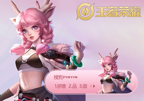 鹿灵守心·瑶