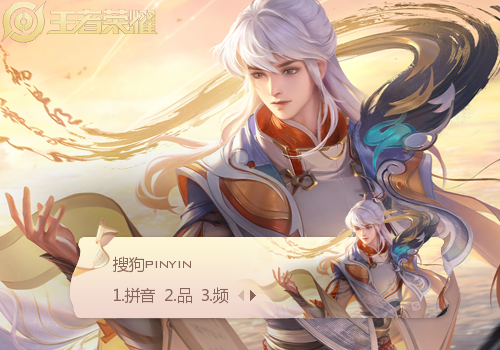 滕王阁序·弈星·王者荣耀
