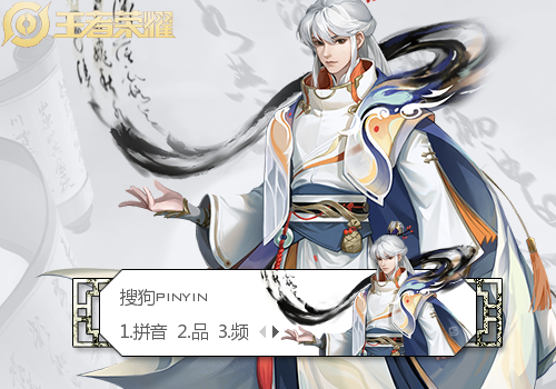 弈星·滕王阁序·王者荣耀
