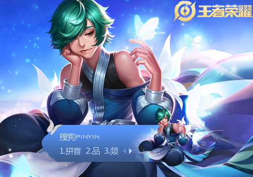 逍遥梦幻·庄周·王者荣耀